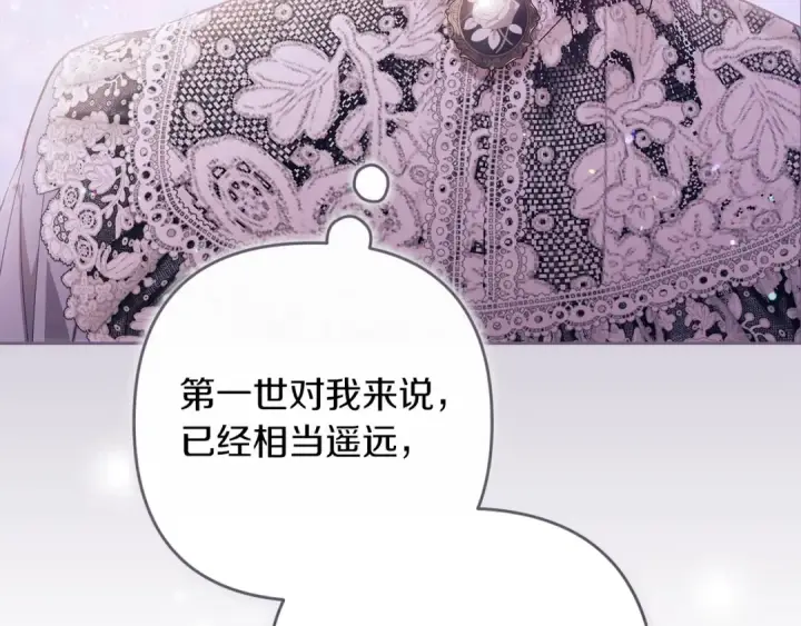 《这个婚反正也要完蛋》第47话 其他男人怎么能跟你比较呢？图177