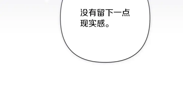 《这个婚反正也要完蛋》第47话 其他男人怎么能跟你比较呢？图178