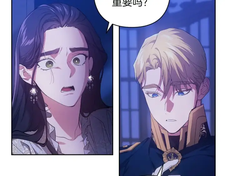 《这个婚反正也要完蛋》第47话 其他男人怎么能跟你比较呢？图18