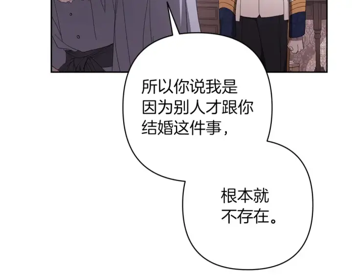 《这个婚反正也要完蛋》第47话 其他男人怎么能跟你比较呢？图181