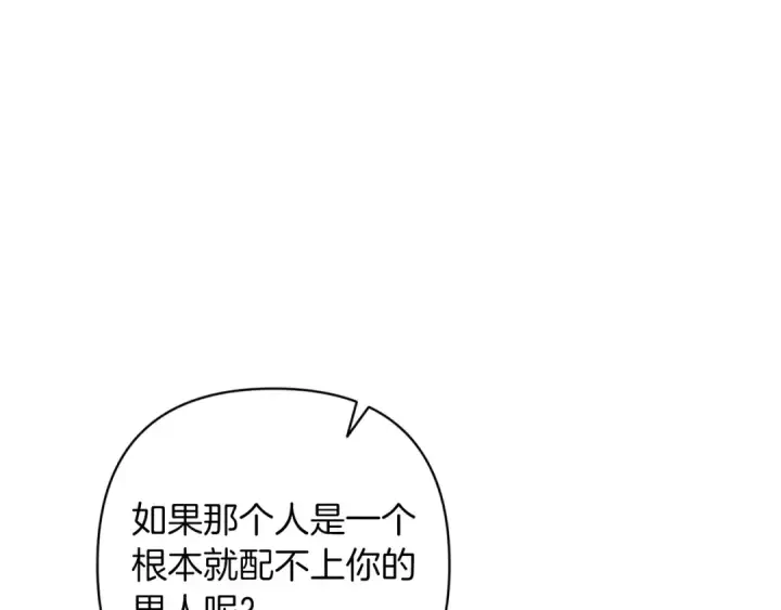 《这个婚反正也要完蛋》第47话 其他男人怎么能跟你比较呢？图182