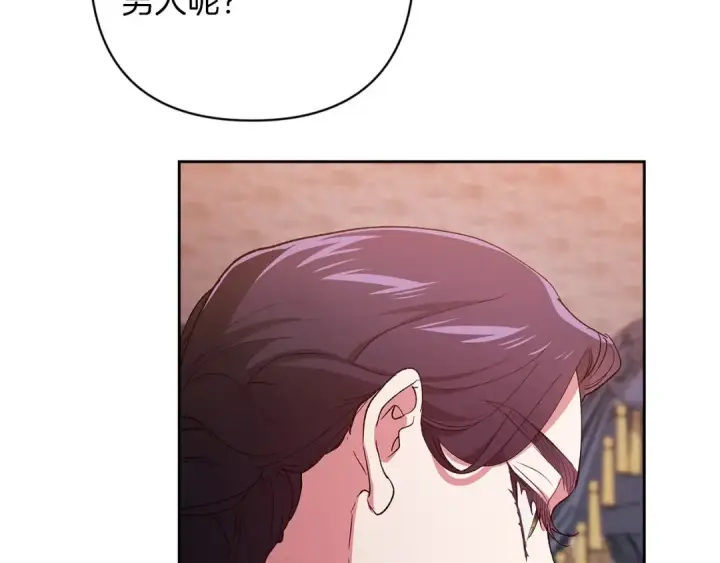 《这个婚反正也要完蛋》第47话 其他男人怎么能跟你比较呢？图183