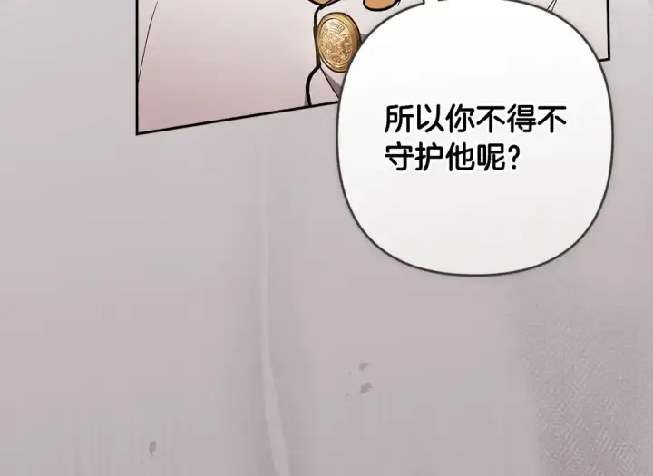 《这个婚反正也要完蛋》第47话 其他男人怎么能跟你比较呢？图188
