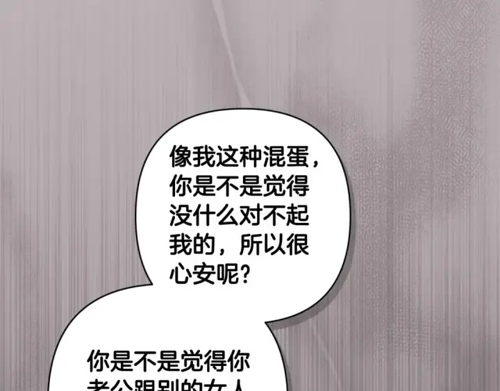 《这个婚反正也要完蛋》第47话 其他男人怎么能跟你比较呢？图189
