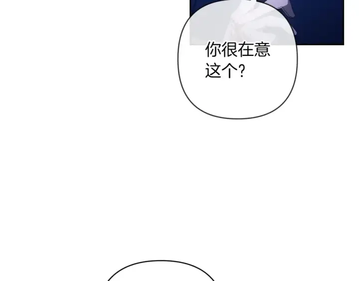 《这个婚反正也要完蛋》第47话 其他男人怎么能跟你比较呢？图19