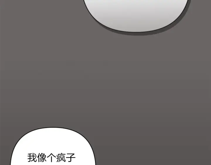 《这个婚反正也要完蛋》第47话 其他男人怎么能跟你比较呢？图191
