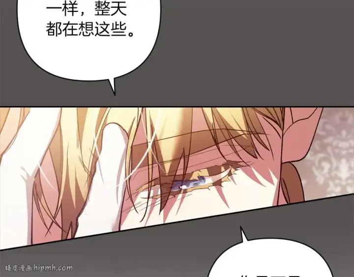 《这个婚反正也要完蛋》第47话 其他男人怎么能跟你比较呢？图192