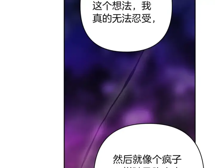 《这个婚反正也要完蛋》第47话 其他男人怎么能跟你比较呢？图195