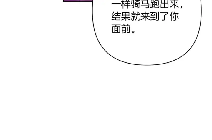 《这个婚反正也要完蛋》第47话 其他男人怎么能跟你比较呢？图196