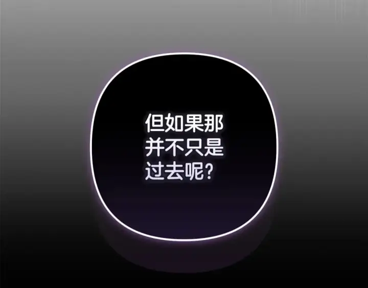 《这个婚反正也要完蛋》第47话 其他男人怎么能跟你比较呢？图204