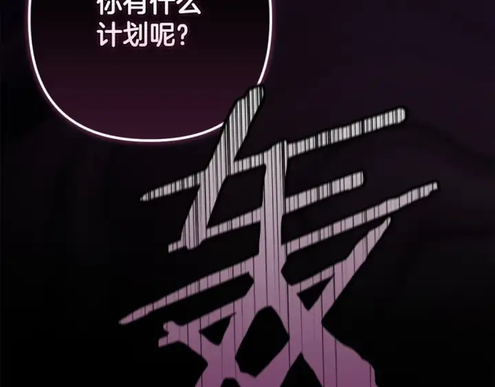 《这个婚反正也要完蛋》第47话 其他男人怎么能跟你比较呢？图209