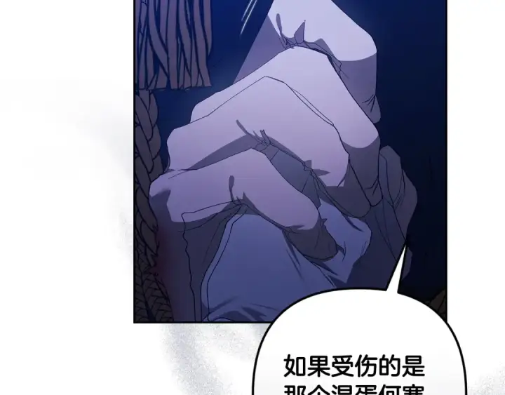 《这个婚反正也要完蛋》第47话 其他男人怎么能跟你比较呢？图21