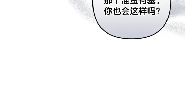《这个婚反正也要完蛋》第47话 其他男人怎么能跟你比较呢？图22