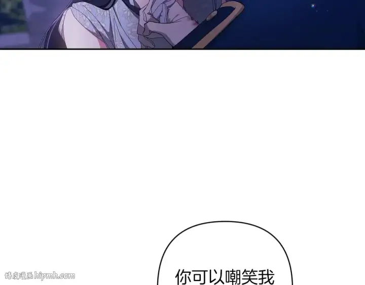 《这个婚反正也要完蛋》第47话 其他男人怎么能跟你比较呢？图24