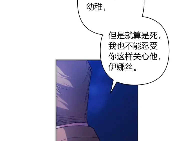 《这个婚反正也要完蛋》第47话 其他男人怎么能跟你比较呢？图25