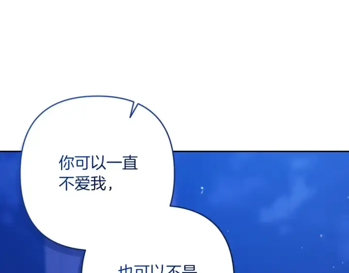 《这个婚反正也要完蛋》第47话 其他男人怎么能跟你比较呢？图27