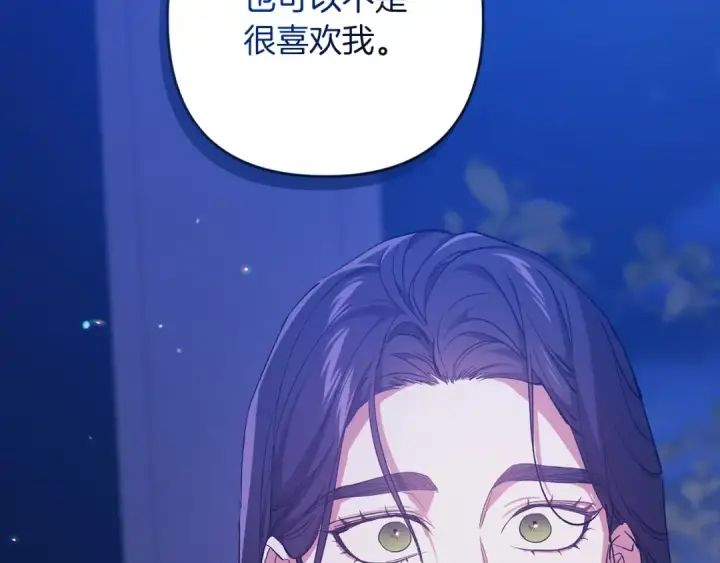 《这个婚反正也要完蛋》第47话 其他男人怎么能跟你比较呢？图28