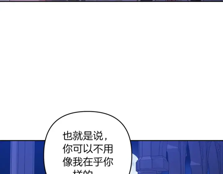 《这个婚反正也要完蛋》第47话 其他男人怎么能跟你比较呢？图30