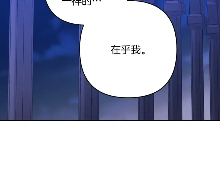 《这个婚反正也要完蛋》第47话 其他男人怎么能跟你比较呢？图31