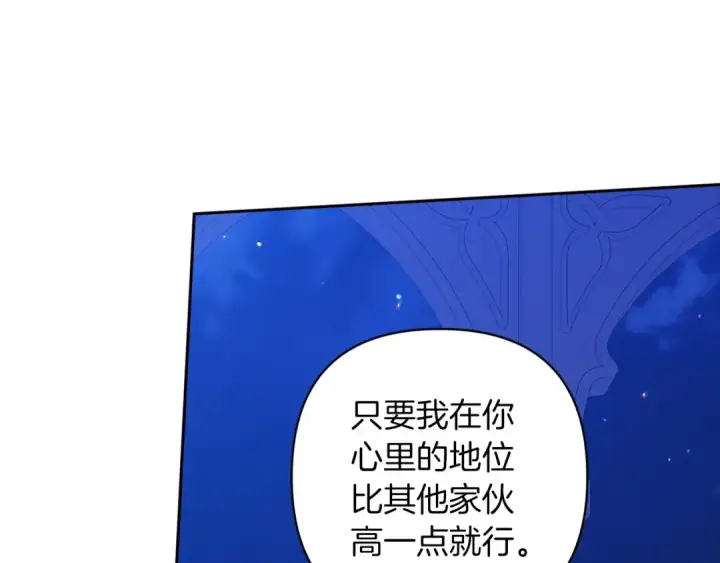 《这个婚反正也要完蛋》第47话 其他男人怎么能跟你比较呢？图33