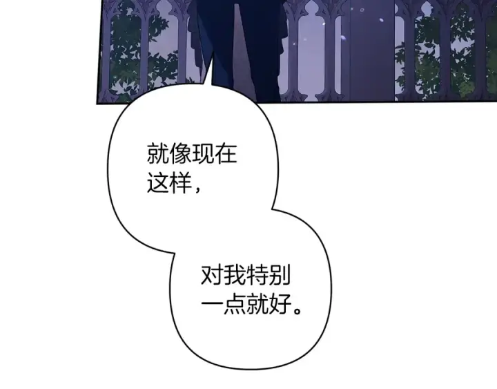 《这个婚反正也要完蛋》第47话 其他男人怎么能跟你比较呢？图35