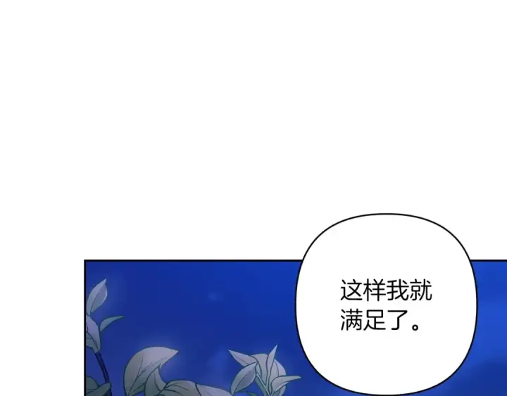 《这个婚反正也要完蛋》第47话 其他男人怎么能跟你比较呢？图36