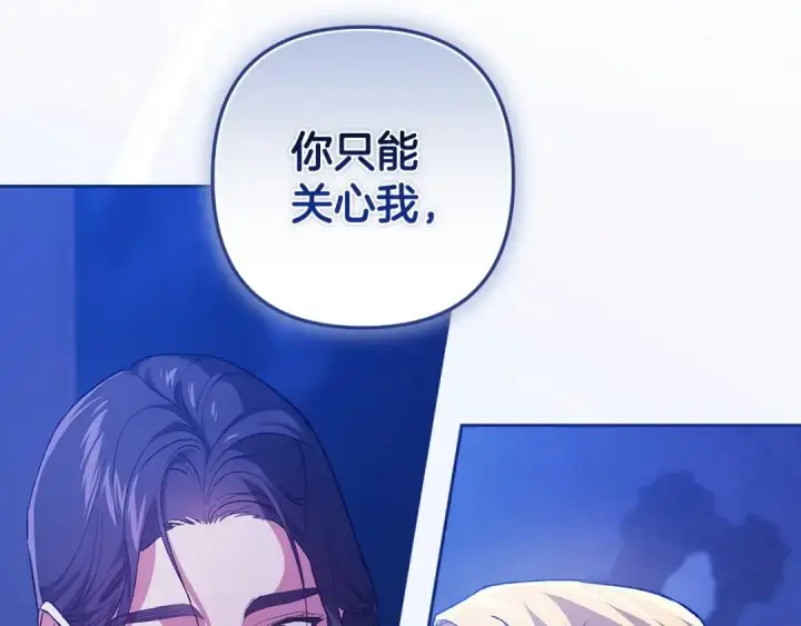 《这个婚反正也要完蛋》第47话 其他男人怎么能跟你比较呢？图38