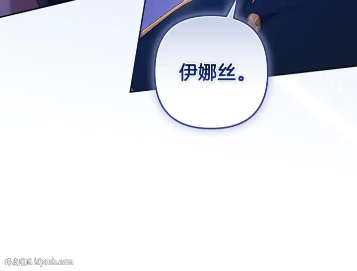 《这个婚反正也要完蛋》第47话 其他男人怎么能跟你比较呢？图40