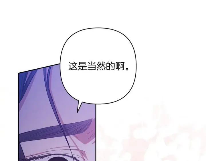 《这个婚反正也要完蛋》第47话 其他男人怎么能跟你比较呢？图41