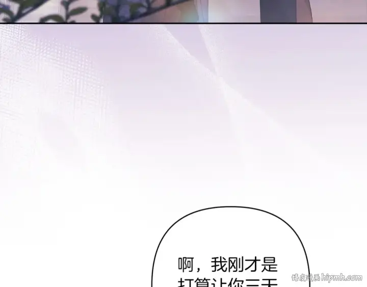 《这个婚反正也要完蛋》第47话 其他男人怎么能跟你比较呢？图48