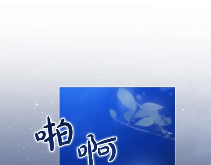 《这个婚反正也要完蛋》第47话 其他男人怎么能跟你比较呢？图5
