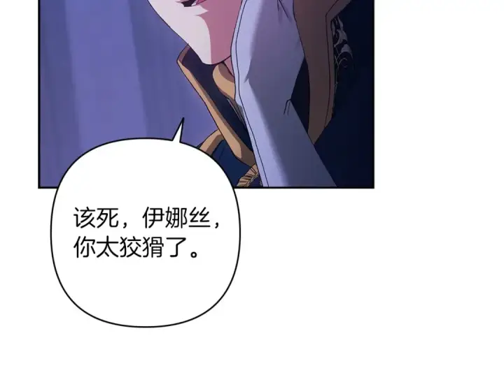 《这个婚反正也要完蛋》第47话 其他男人怎么能跟你比较呢？图50