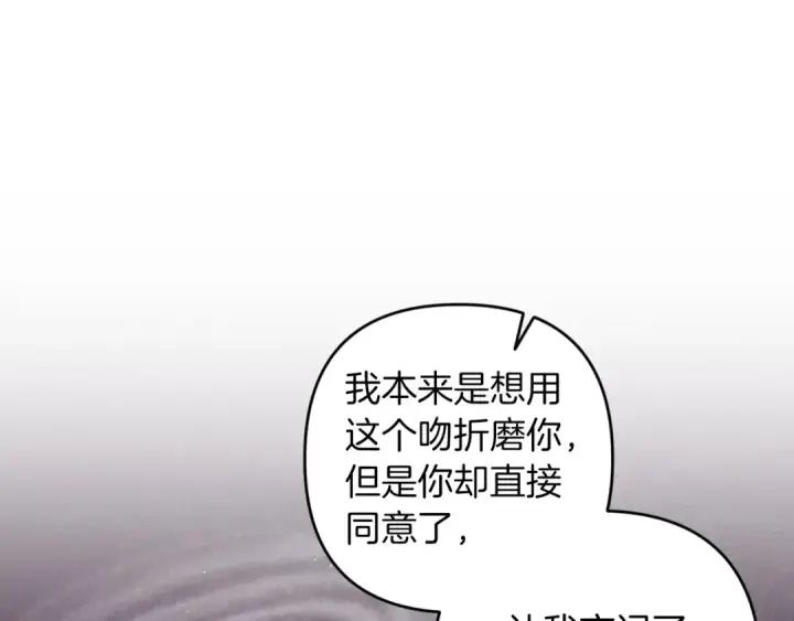 《这个婚反正也要完蛋》第47话 其他男人怎么能跟你比较呢？图51
