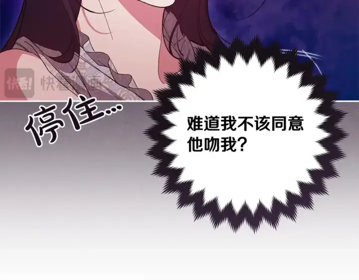《这个婚反正也要完蛋》第47话 其他男人怎么能跟你比较呢？图53