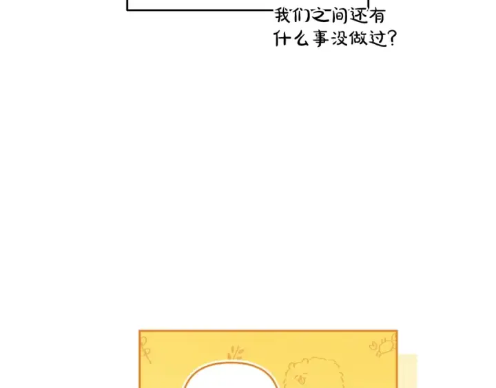 《这个婚反正也要完蛋》第47话 其他男人怎么能跟你比较呢？图55