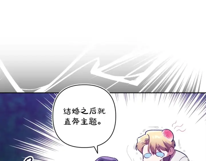 《这个婚反正也要完蛋》第47话 其他男人怎么能跟你比较呢？图58
