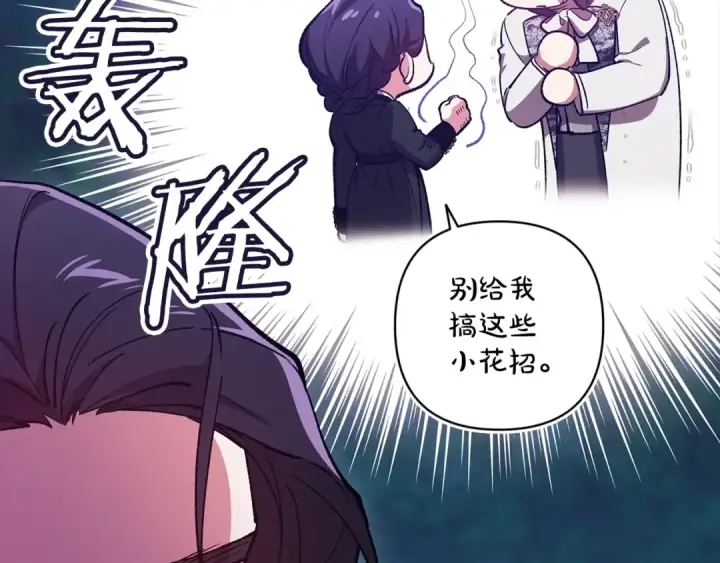 《这个婚反正也要完蛋》第47话 其他男人怎么能跟你比较呢？图59