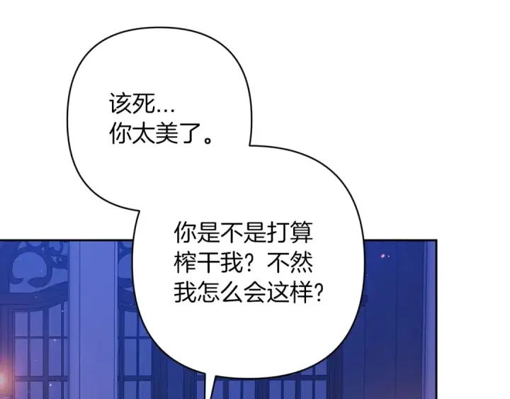 《这个婚反正也要完蛋》第47话 其他男人怎么能跟你比较呢？图63