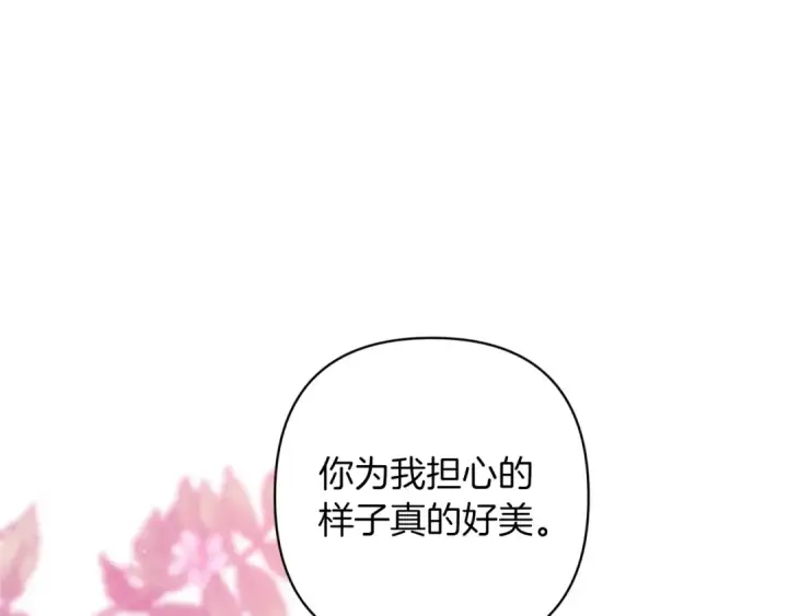 《这个婚反正也要完蛋》第47话 其他男人怎么能跟你比较呢？图65