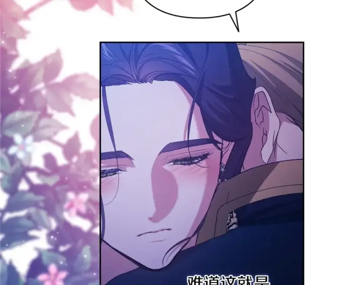 《这个婚反正也要完蛋》第47话 其他男人怎么能跟你比较呢？图66
