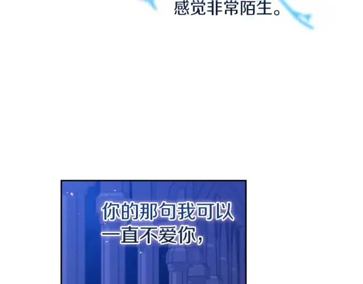 《这个婚反正也要完蛋》第47话 其他男人怎么能跟你比较呢？图69