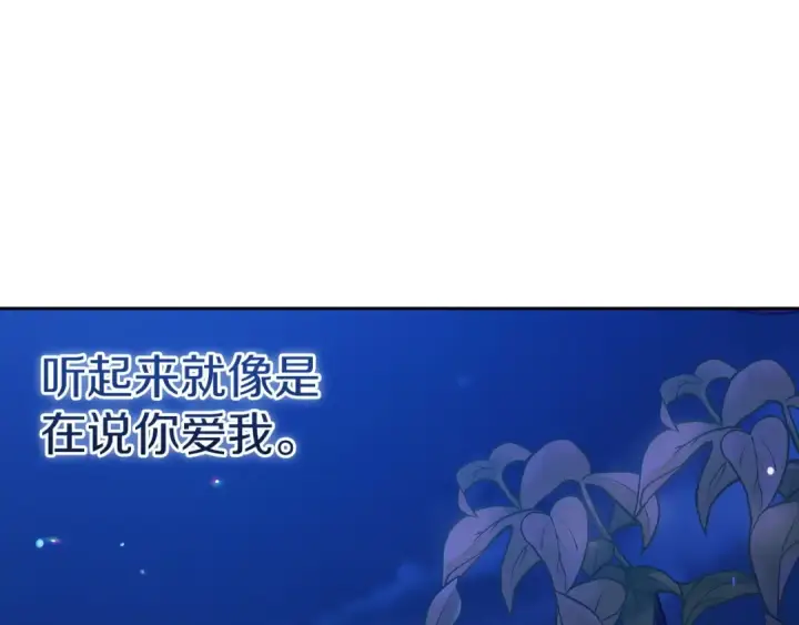 《这个婚反正也要完蛋》第47话 其他男人怎么能跟你比较呢？图71