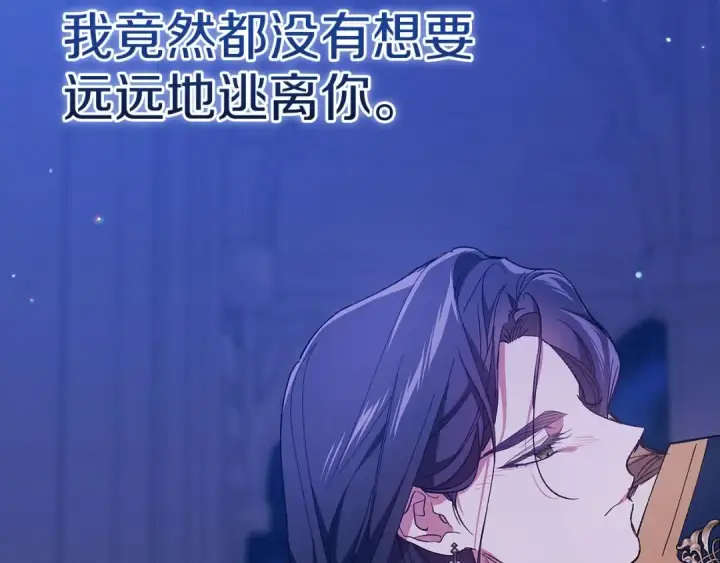 《这个婚反正也要完蛋》第47话 其他男人怎么能跟你比较呢？图76