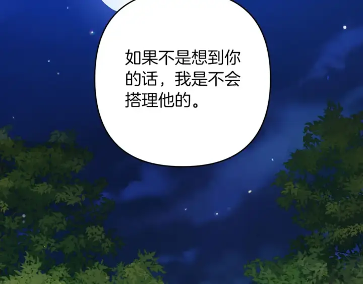 《这个婚反正也要完蛋》第47话 其他男人怎么能跟你比较呢？图81