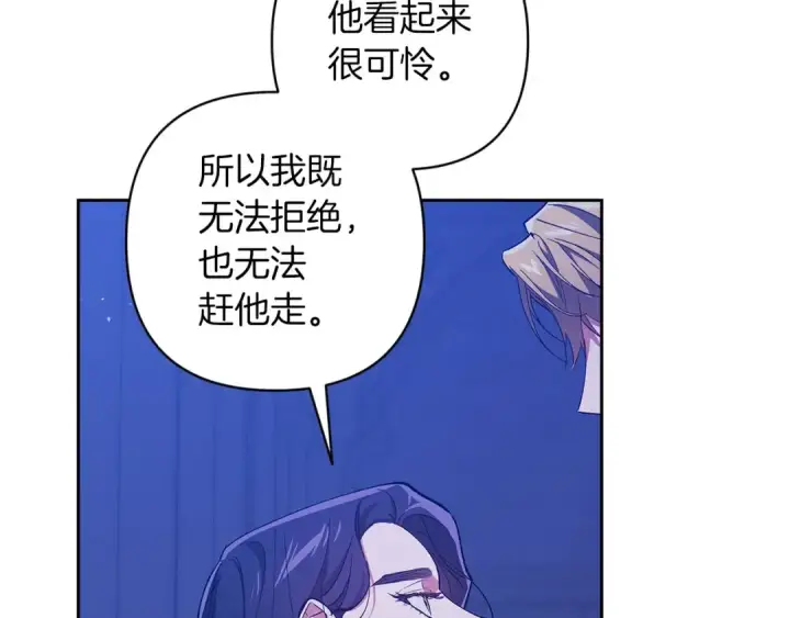 《这个婚反正也要完蛋》第47话 其他男人怎么能跟你比较呢？图83