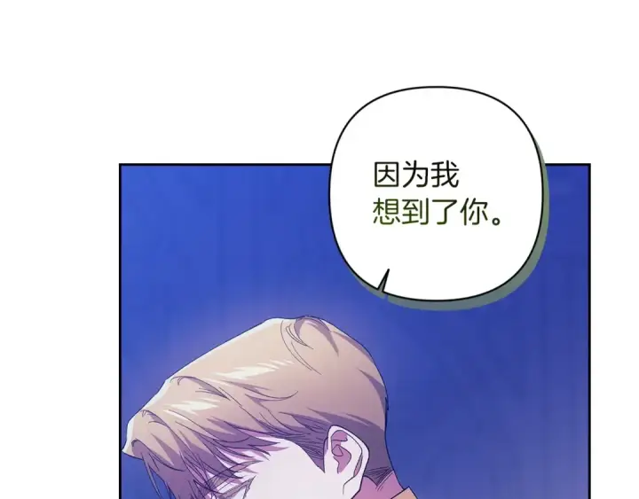 《这个婚反正也要完蛋》第47话 其他男人怎么能跟你比较呢？图86