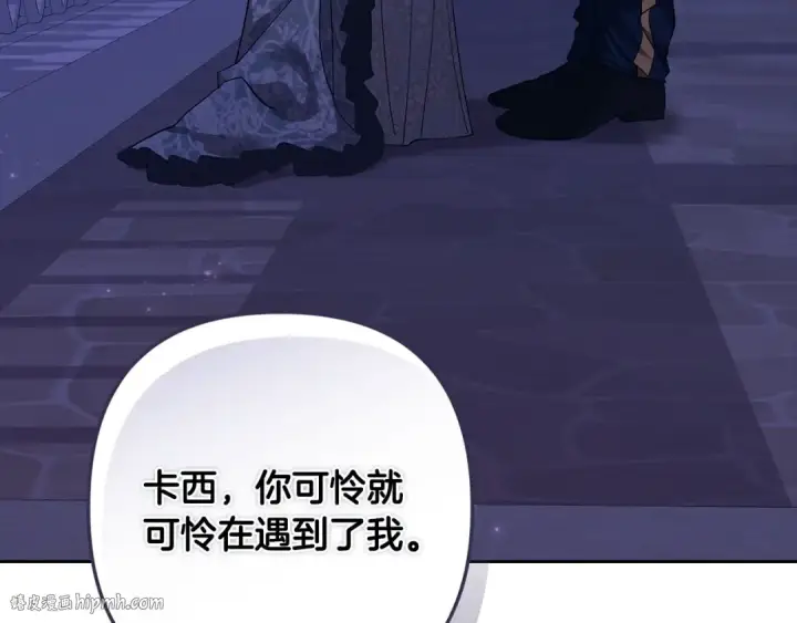 《这个婚反正也要完蛋》第47话 其他男人怎么能跟你比较呢？图96