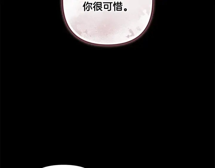 《这个婚反正也要完蛋》第47话 其他男人怎么能跟你比较呢？图99