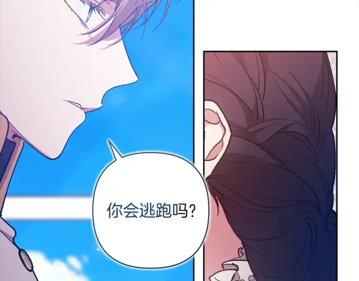 《这个婚反正也要完蛋》第48话 只是为了一个好名声图11