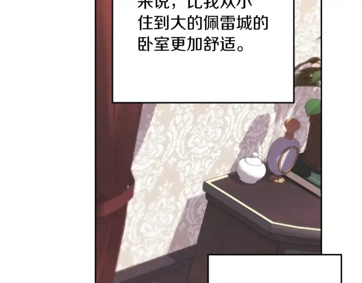 《这个婚反正也要完蛋》第48话 只是为了一个好名声图110